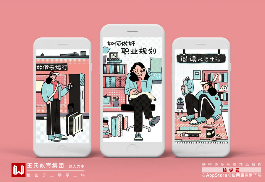插畫學習網站
