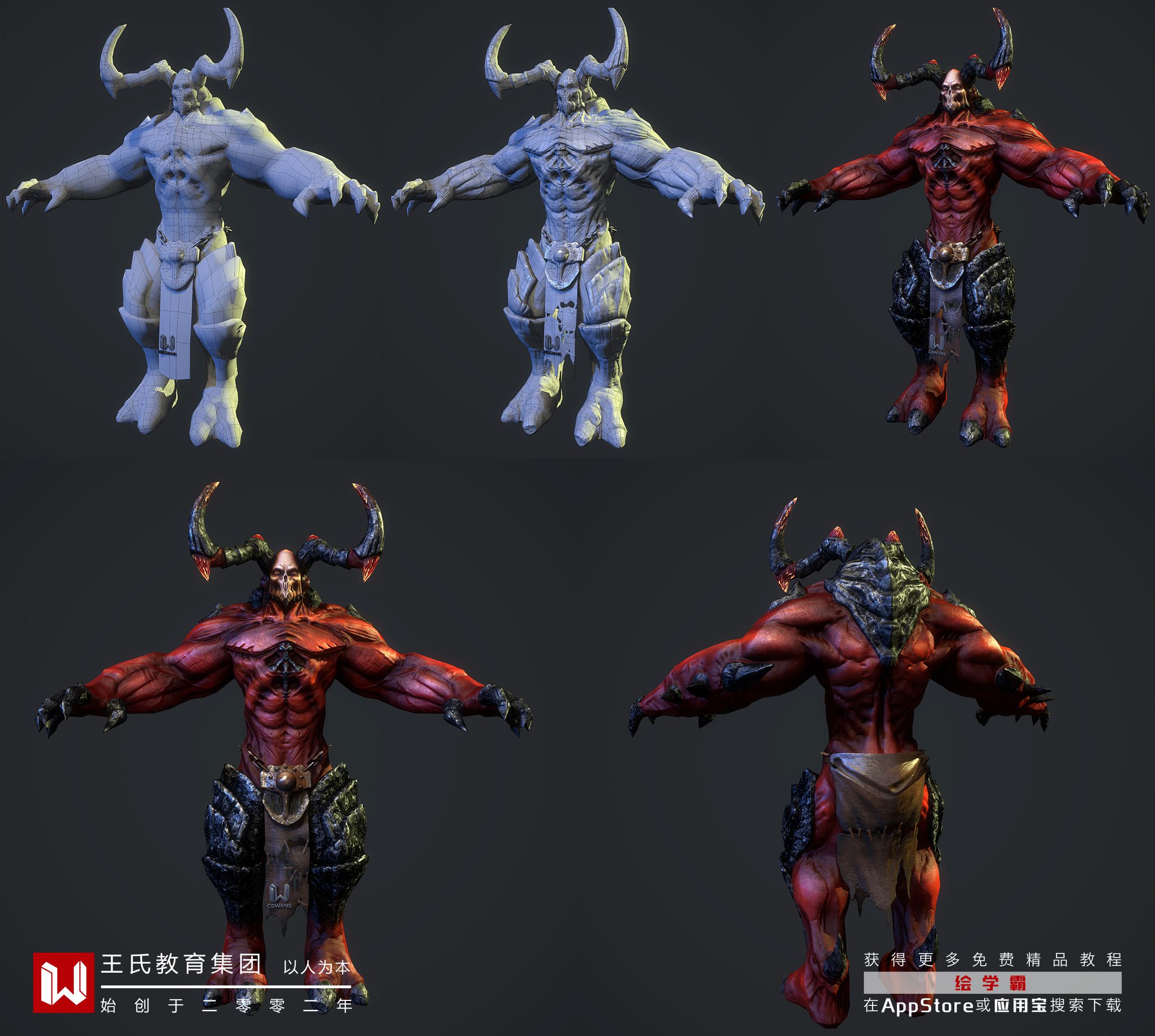3dmax打環形結