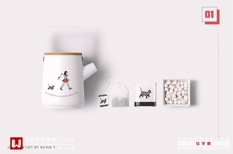 插畫風格
