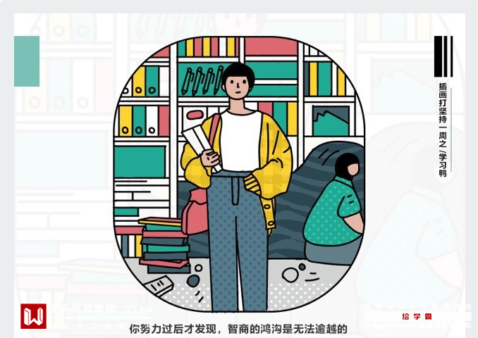 人物插畫