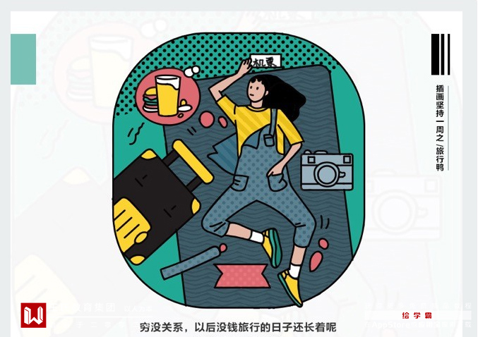 插畫學習