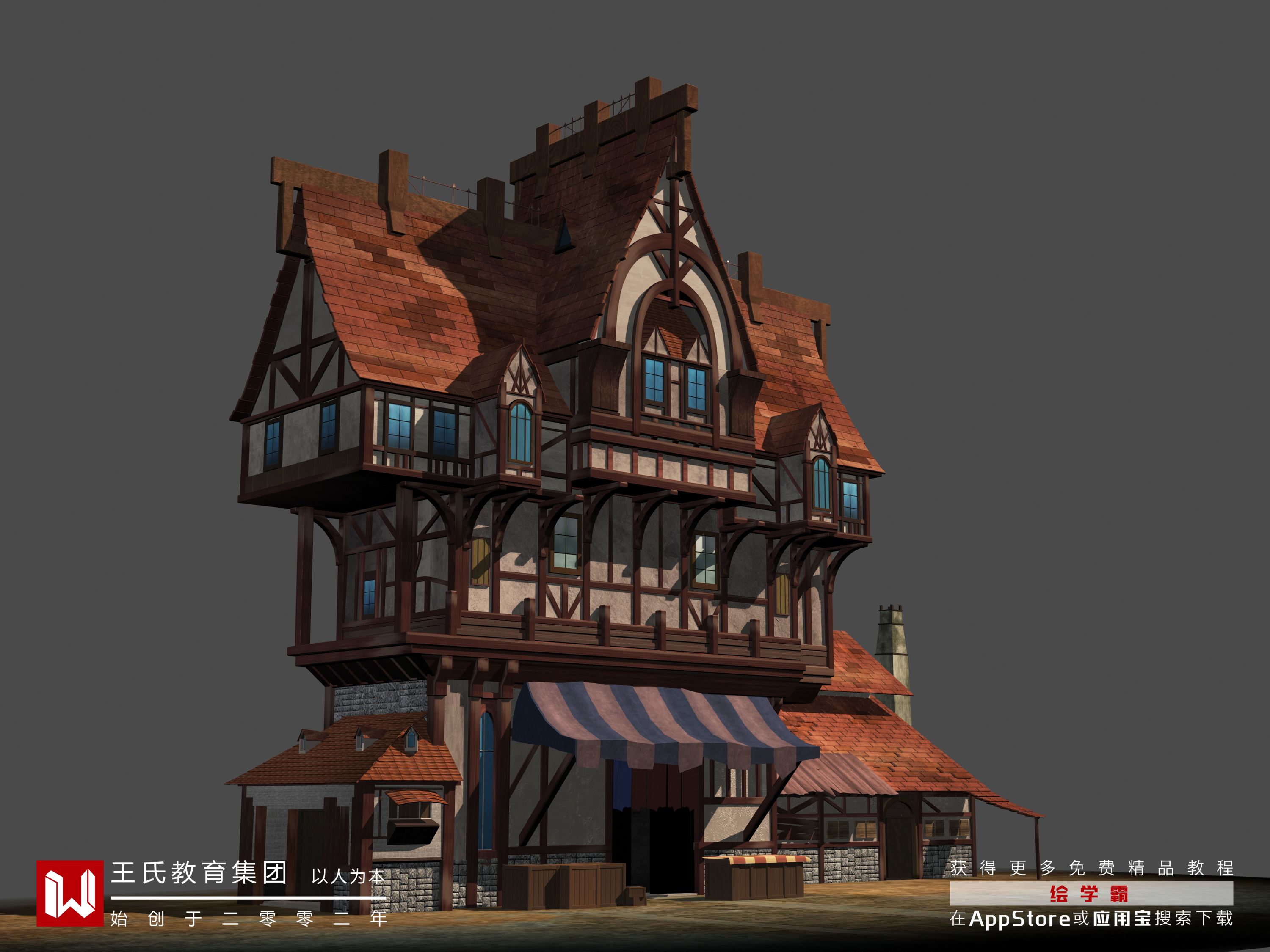 3DMAX模型設計